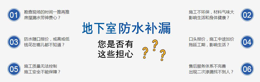 德力地下室防水.jpg